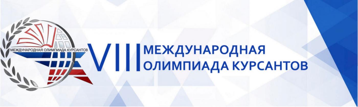 Результаты участия команды военно-технического факультета в национальном этапе VIII Международной олимпиады курсантов по военной истории